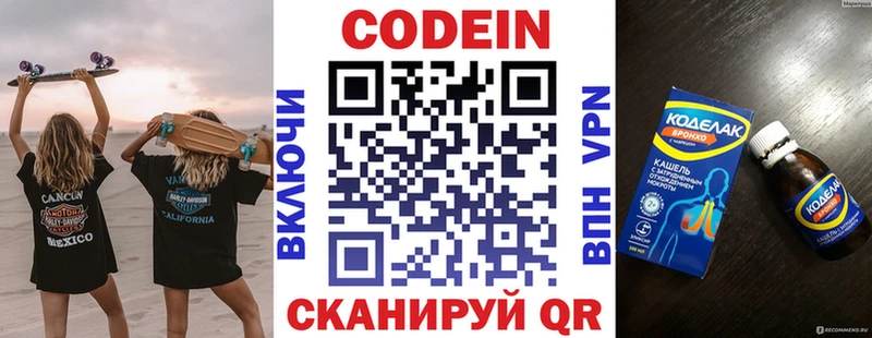 даркнет сайт  Шагонар  Кодеиновый сироп Lean напиток Lean (лин) 