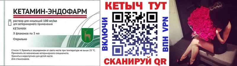 КЕТАМИН ketamine  даркнет сайт  Шагонар 